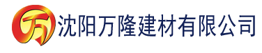 沈阳军嫂养儿记最火的一句建材有限公司_沈阳轻质石膏厂家抹灰_沈阳石膏自流平生产厂家_沈阳砌筑砂浆厂家